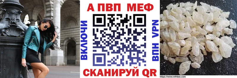 A-PVP Crystall  Куровское 