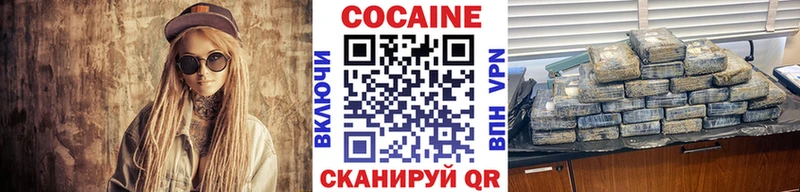 Cocaine 97%  как найти закладки  Куровское 