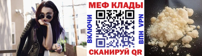 МЯУ-МЯУ 4 MMC  Куровское 